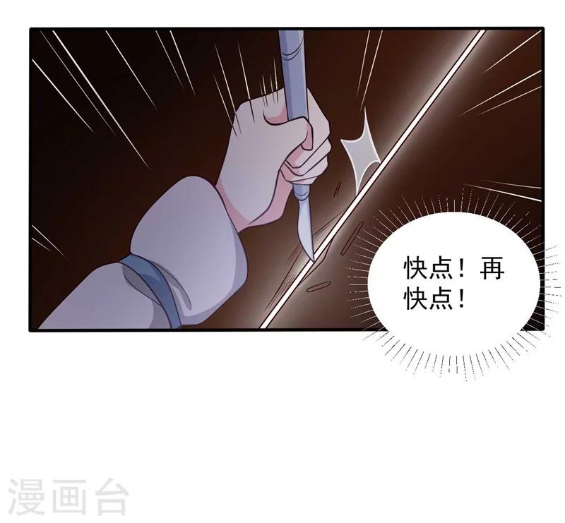 第36话 顾寒回来了！15