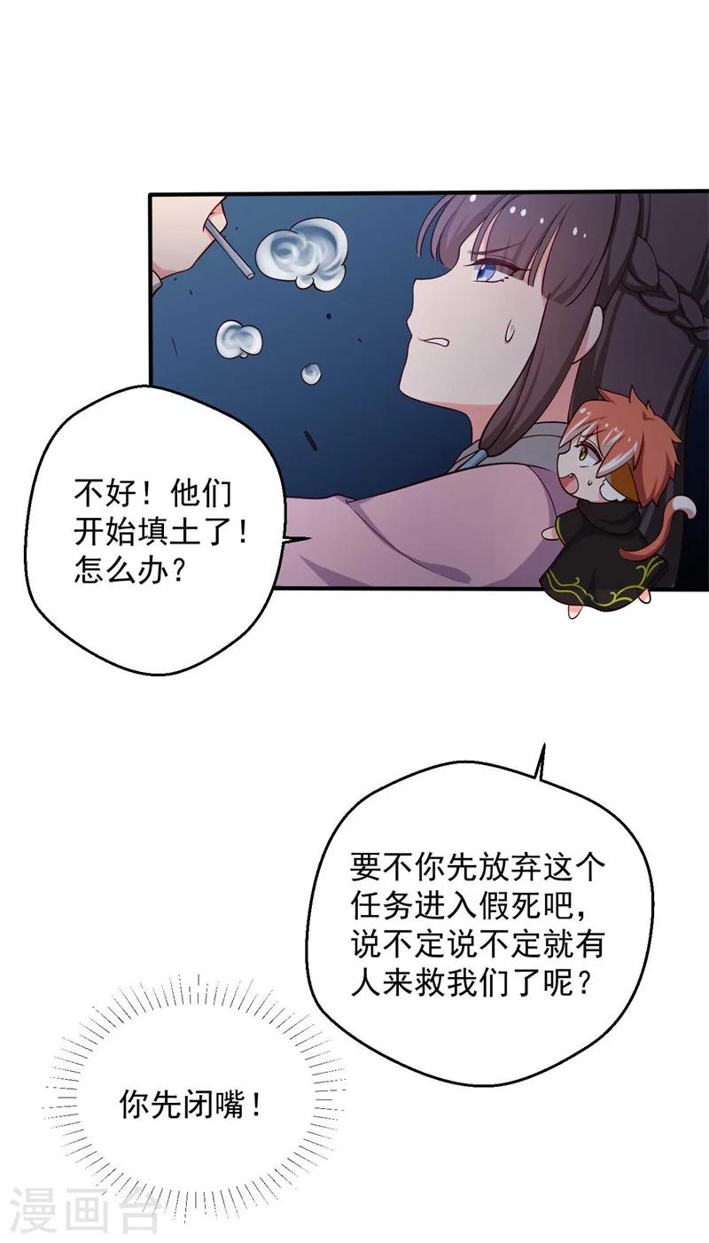 第36话 顾寒回来了！18