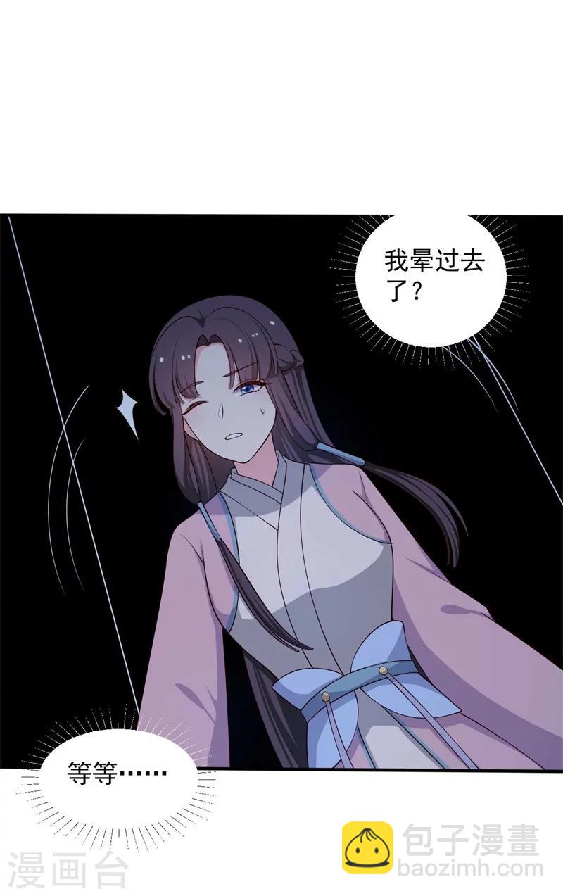 第36话 顾寒回来了！2