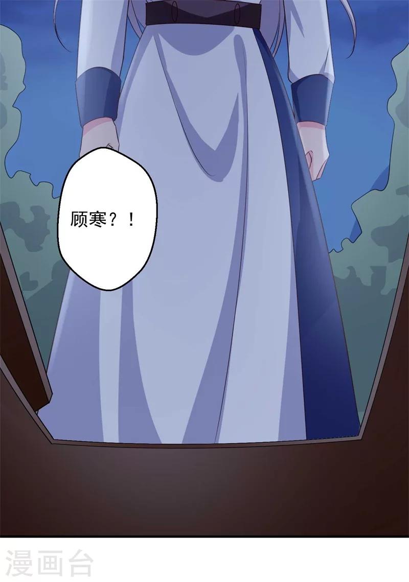 第36话 顾寒回来了！25
