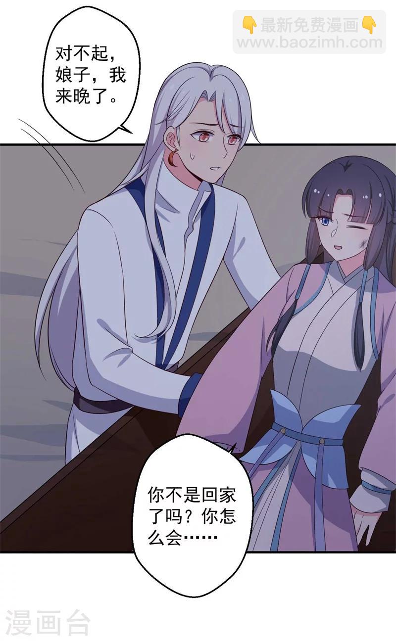 第36话 顾寒回来了！26