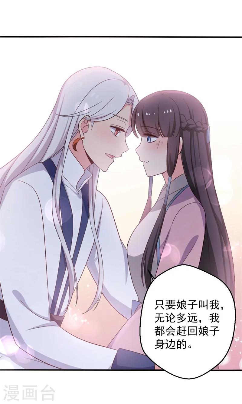 第36话 顾寒回来了！28