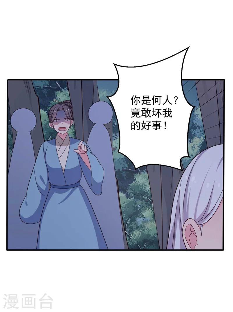 第36话 顾寒回来了！29