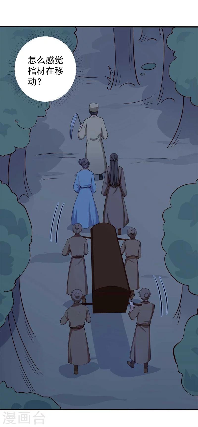 第36话 顾寒回来了！3