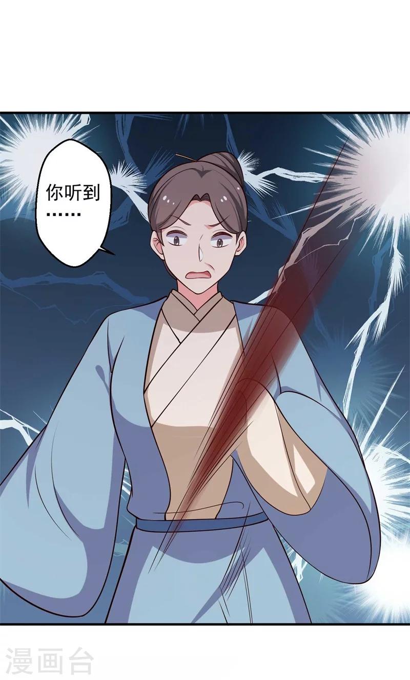第36话 顾寒回来了！31