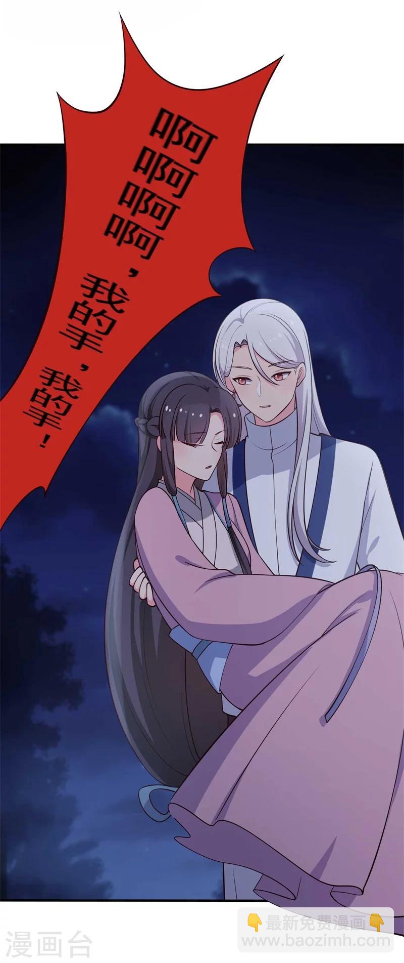 第36话 顾寒回来了！32