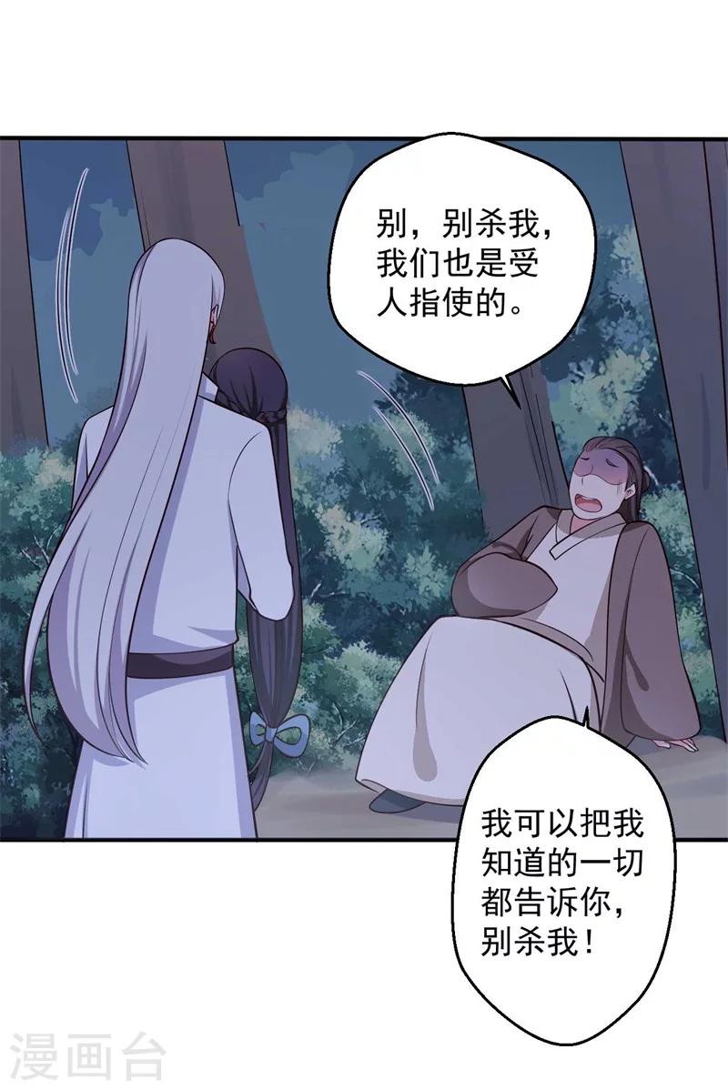 第36话 顾寒回来了！33