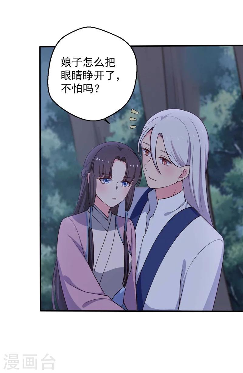 第36话 顾寒回来了！38