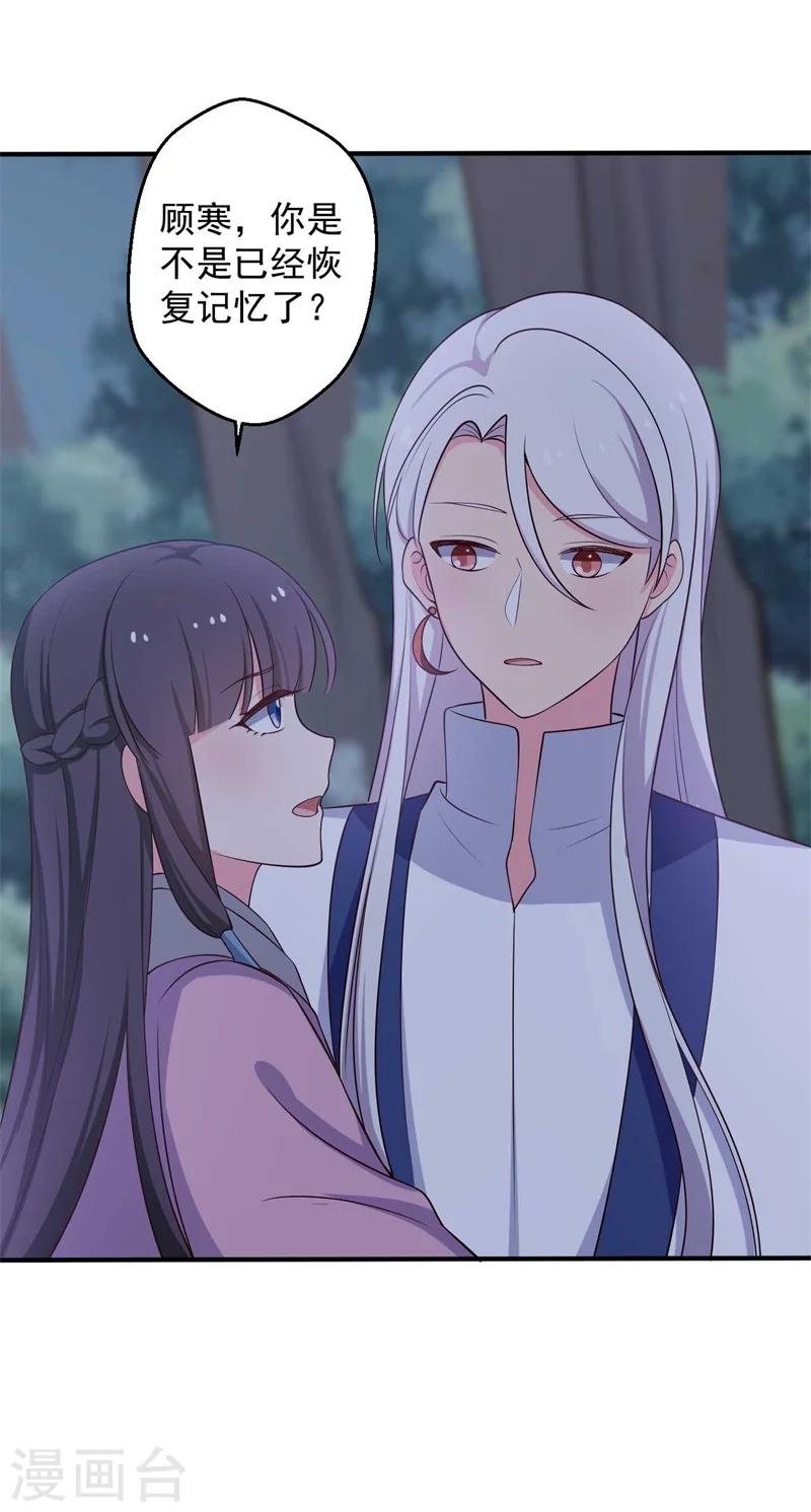 第36话 顾寒回来了！39