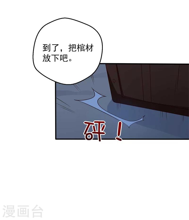 第36话 顾寒回来了！4