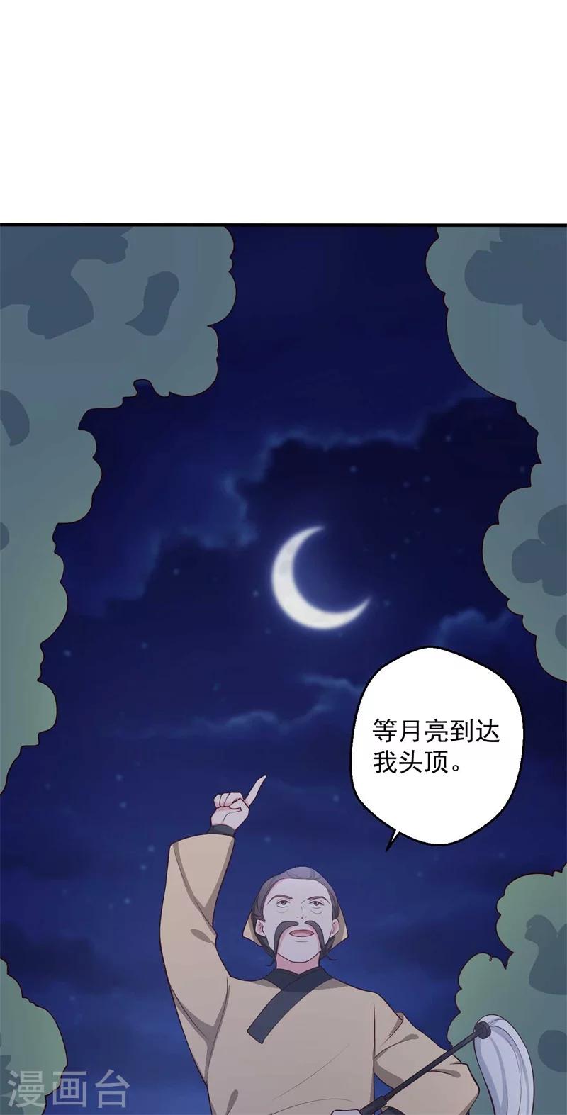 第36话 顾寒回来了！5