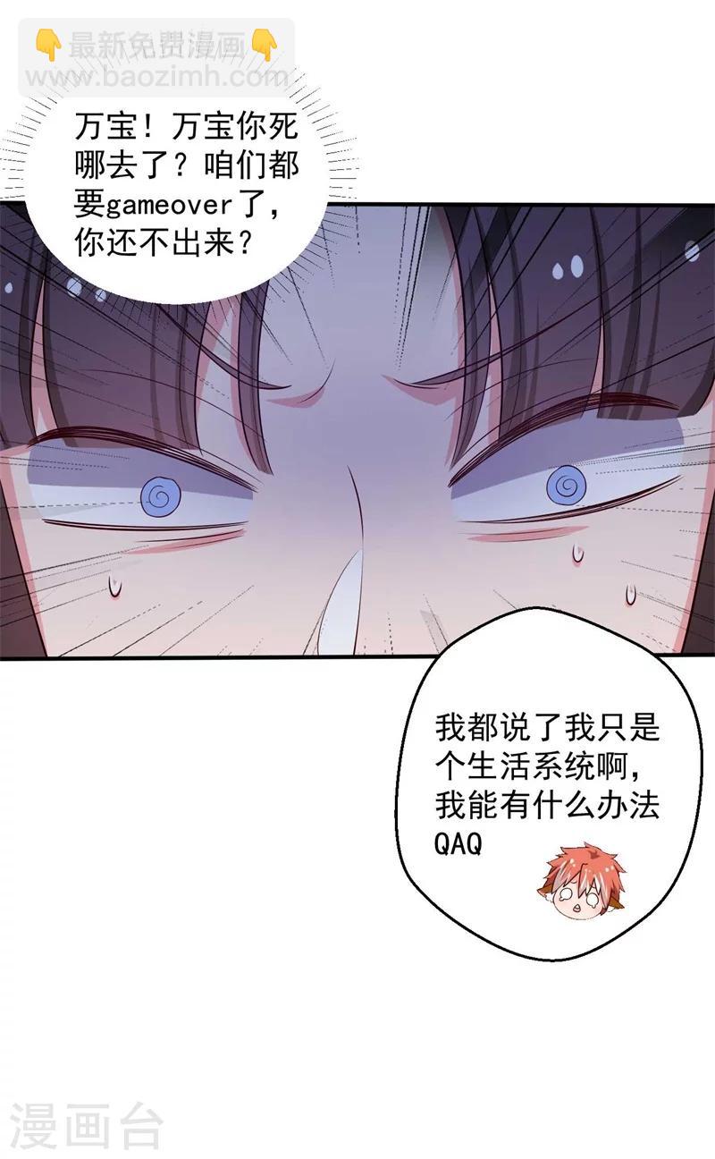 第36话 顾寒回来了！8