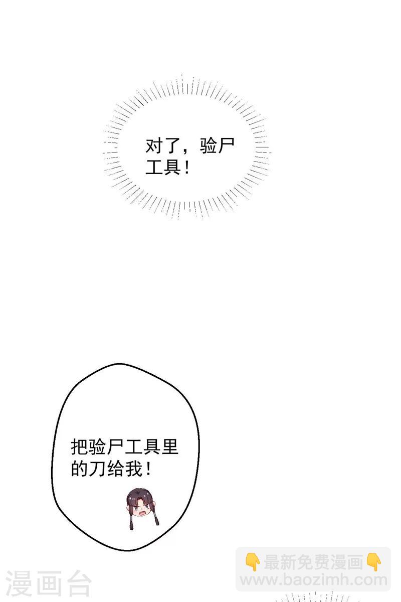 第36话 顾寒回来了！9