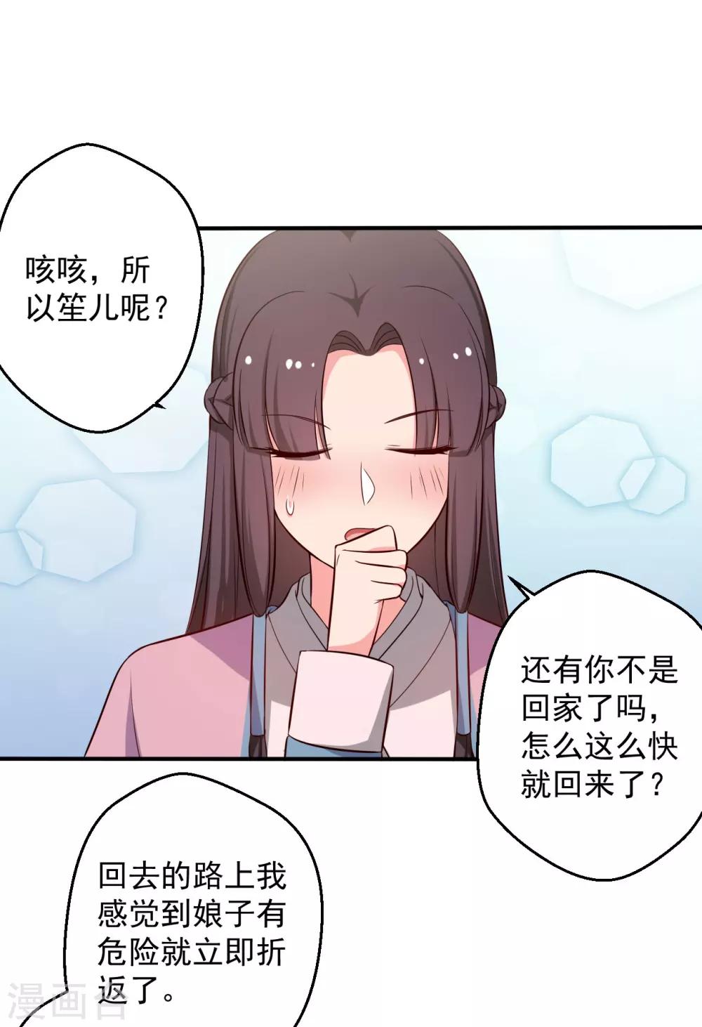 第37话 我很想你10