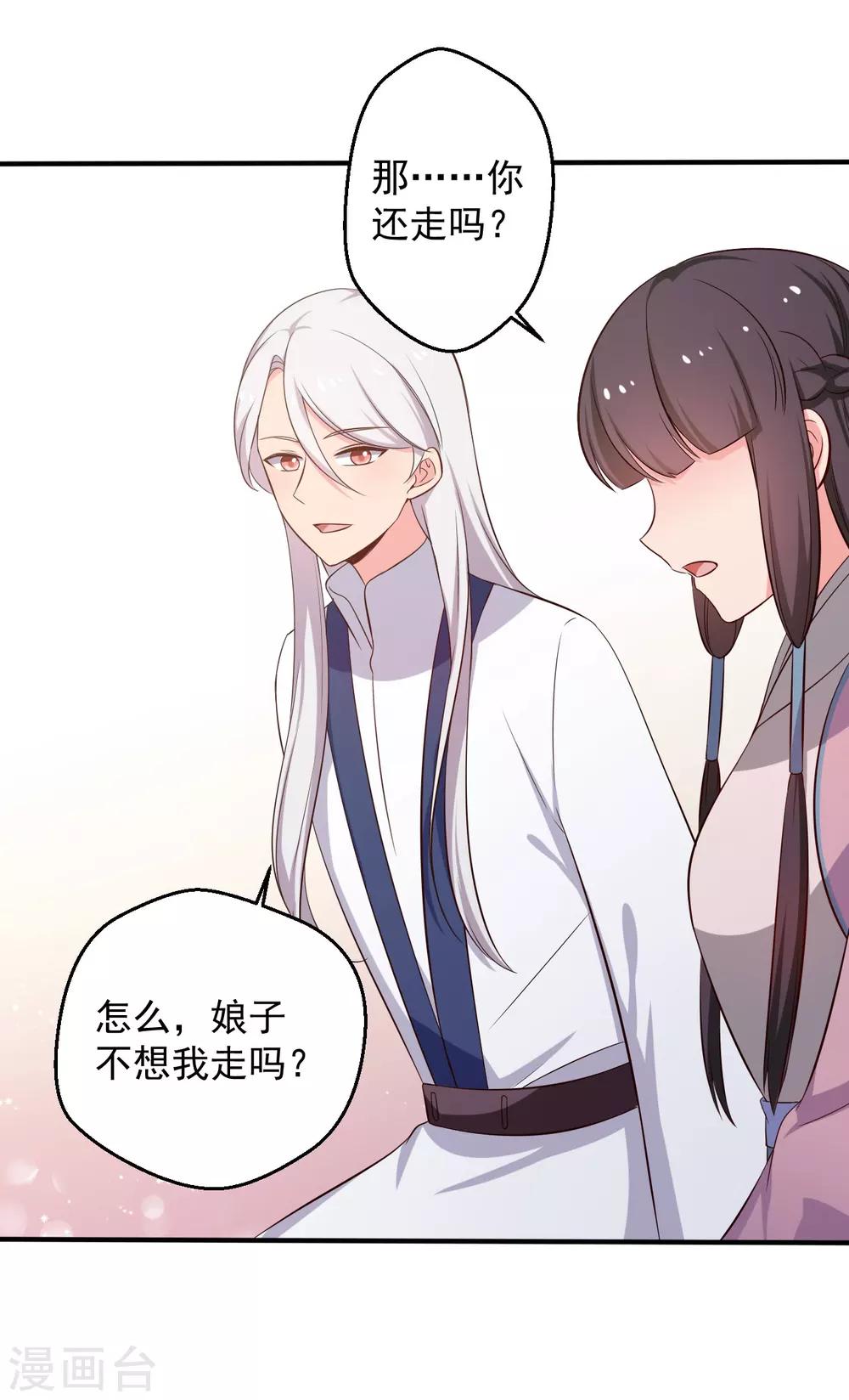 第37话 我很想你12