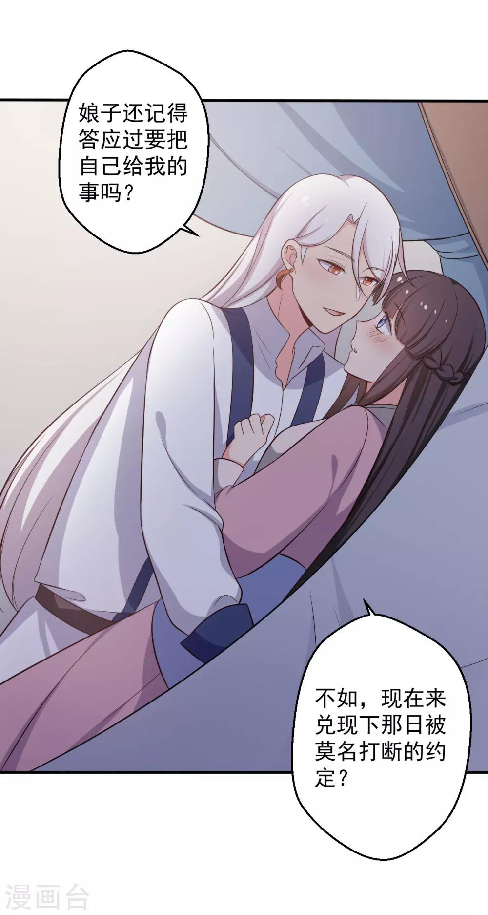 第37话 我很想你18