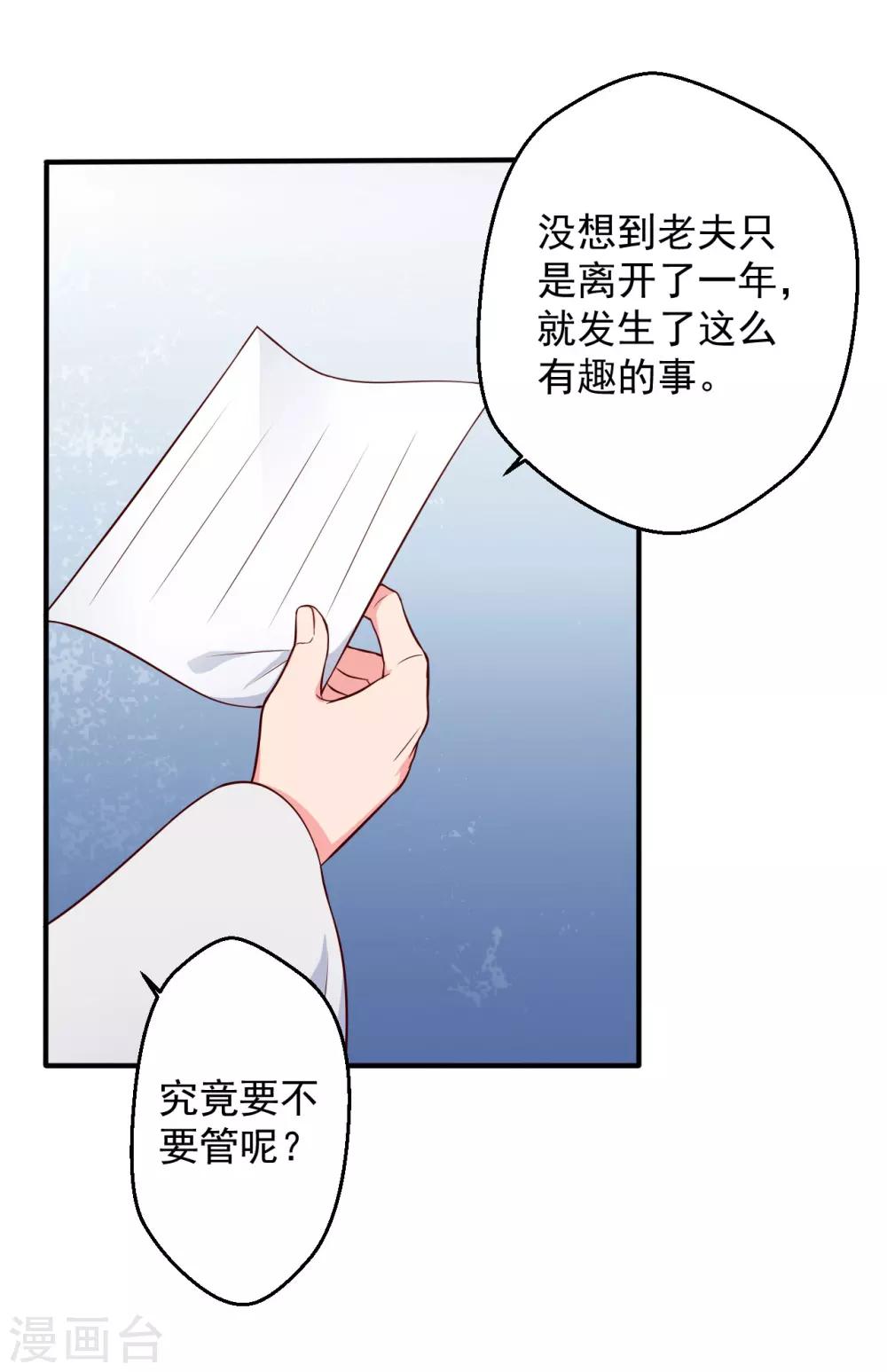 第37话 我很想你32