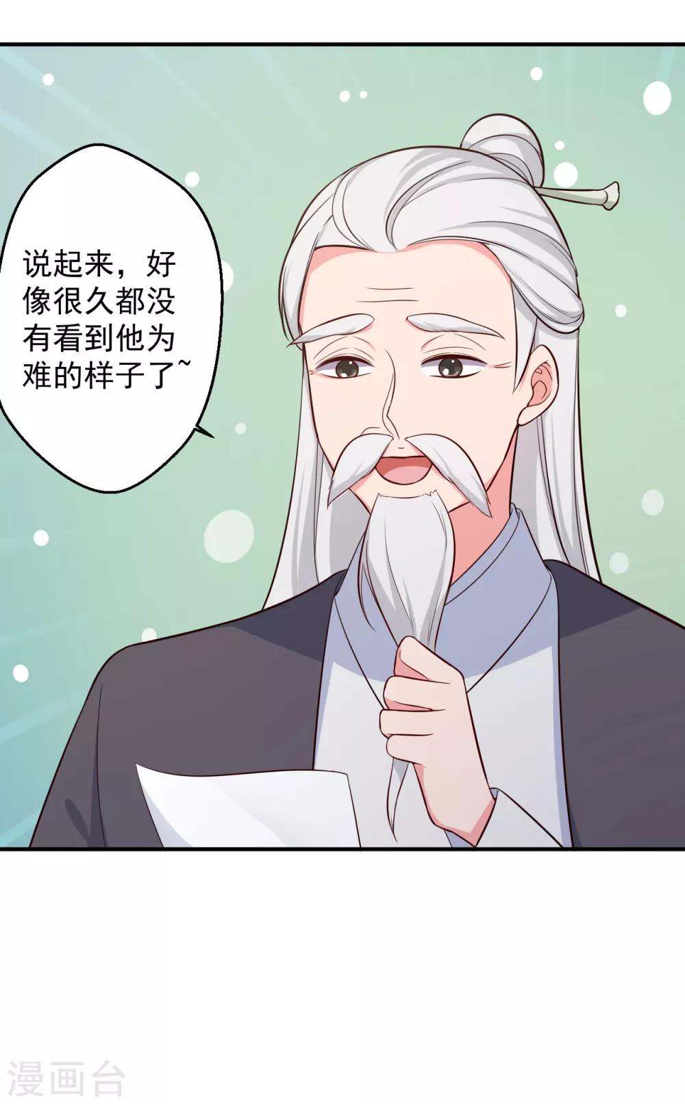 第37话 我很想你33