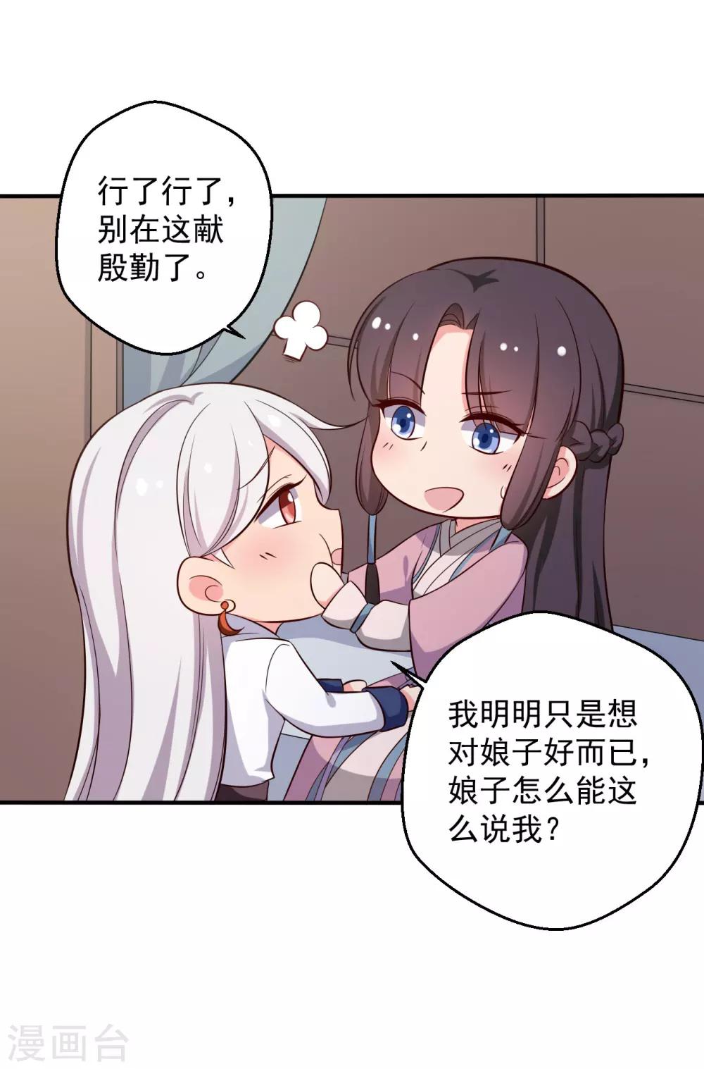 第37话 我很想你5