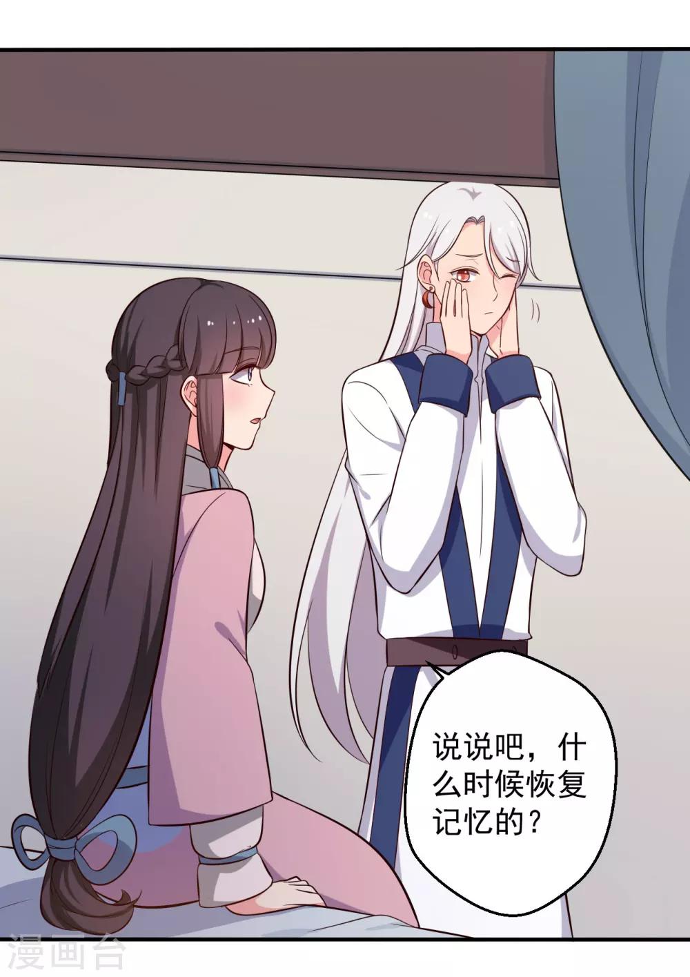 第37话 我很想你6