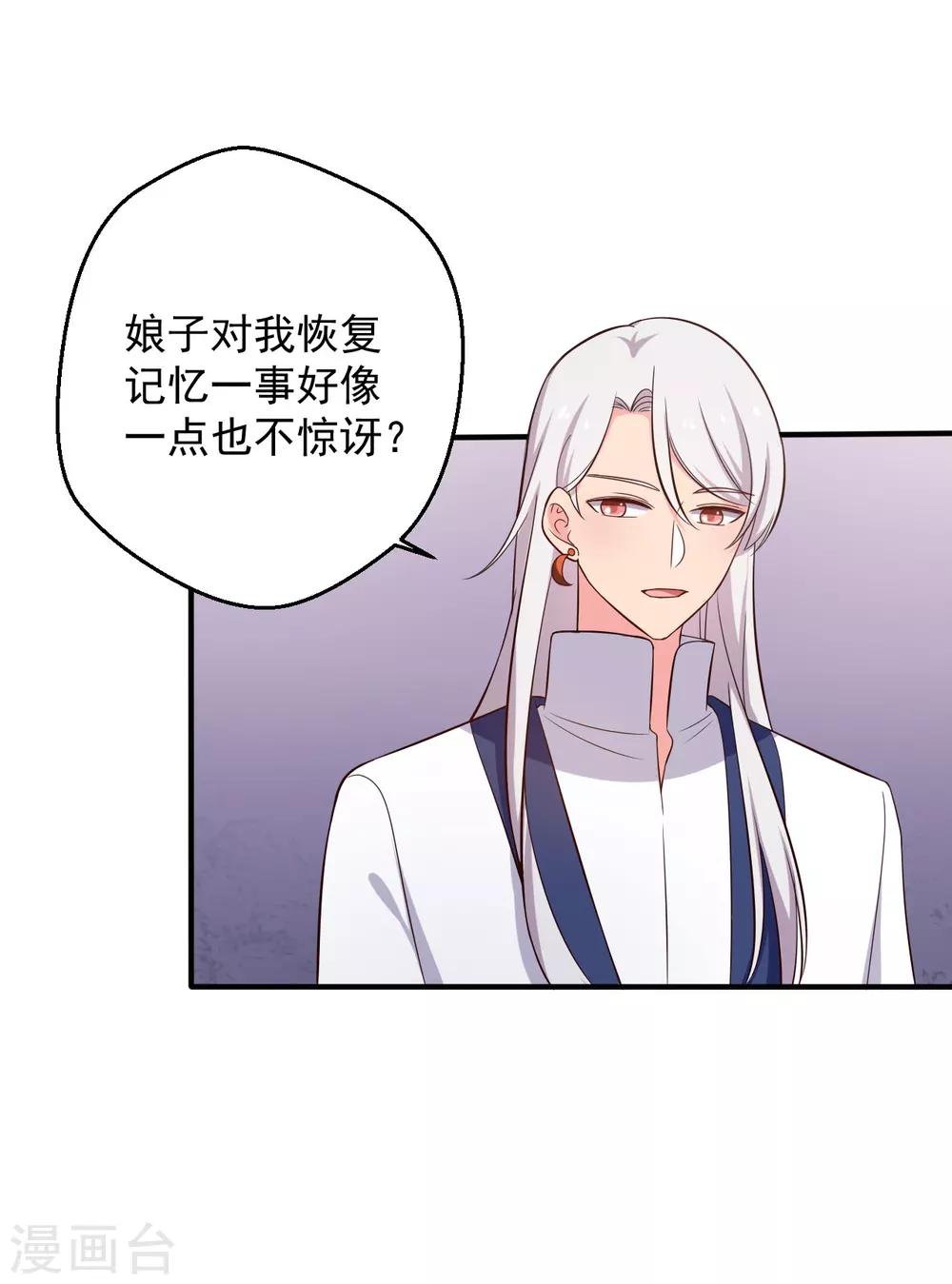 第37话 我很想你7