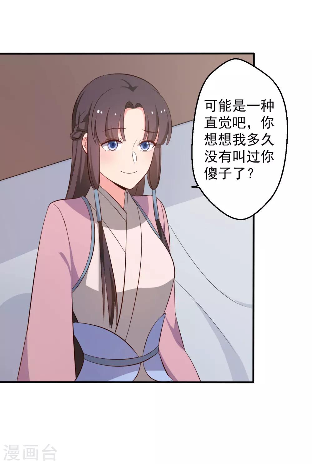 第37话 我很想你8