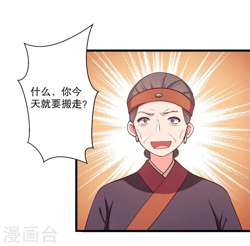 第40话 许下娘子一场婚礼1