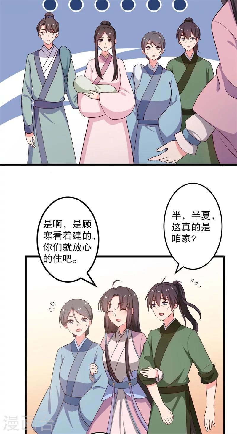 第40话 许下娘子一场婚礼10