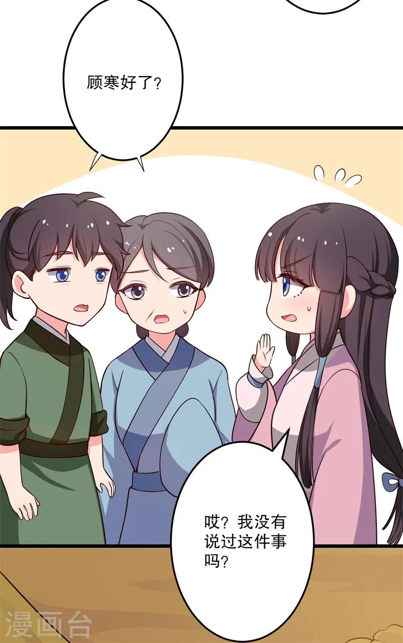 第40话 许下娘子一场婚礼12
