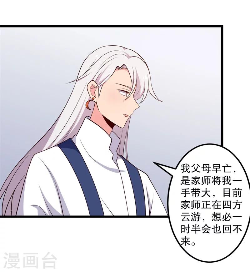 第40话 许下娘子一场婚礼16