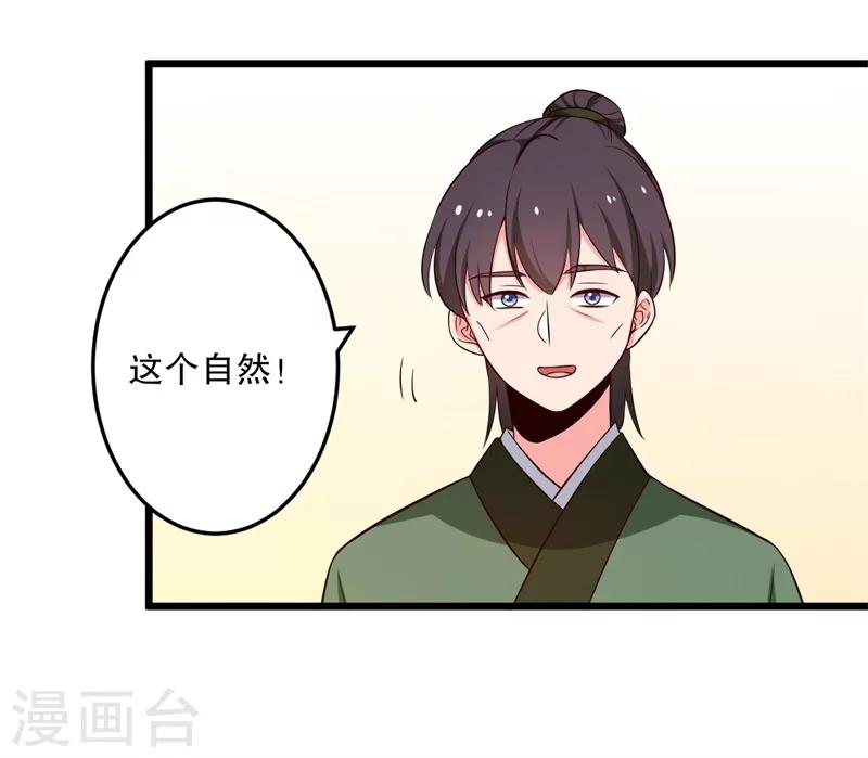 第40话 许下娘子一场婚礼17