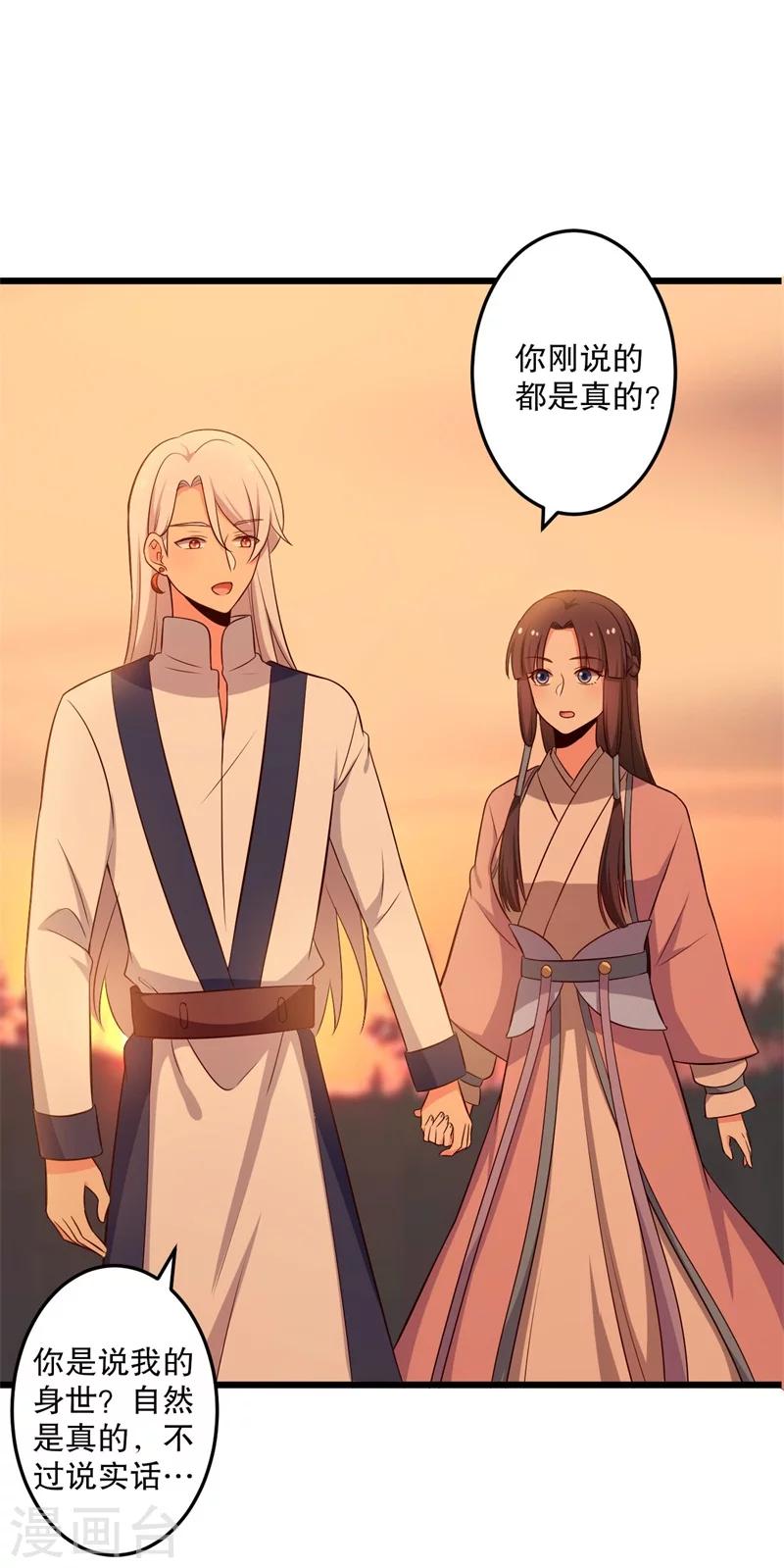 第40话 许下娘子一场婚礼18