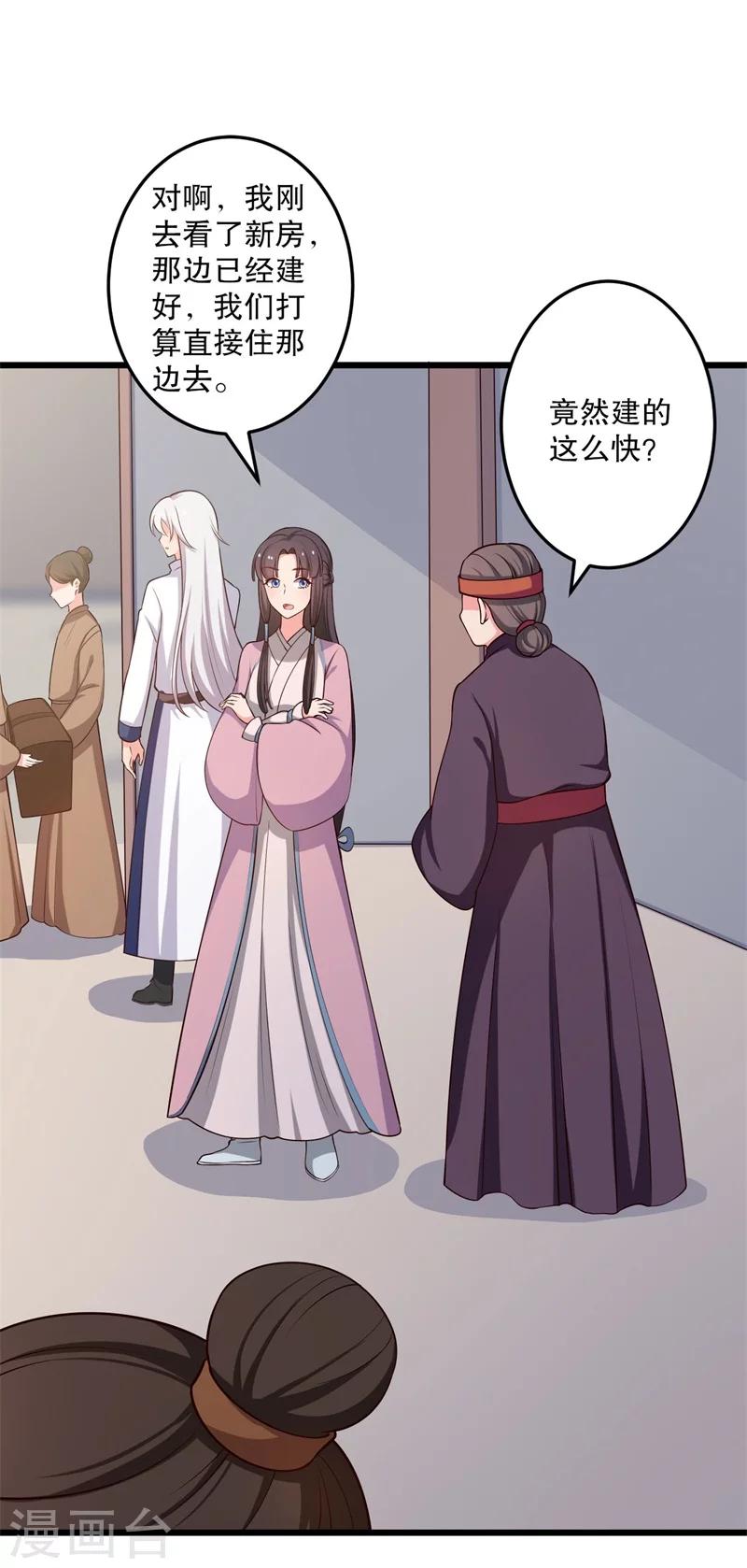 第40话 许下娘子一场婚礼2