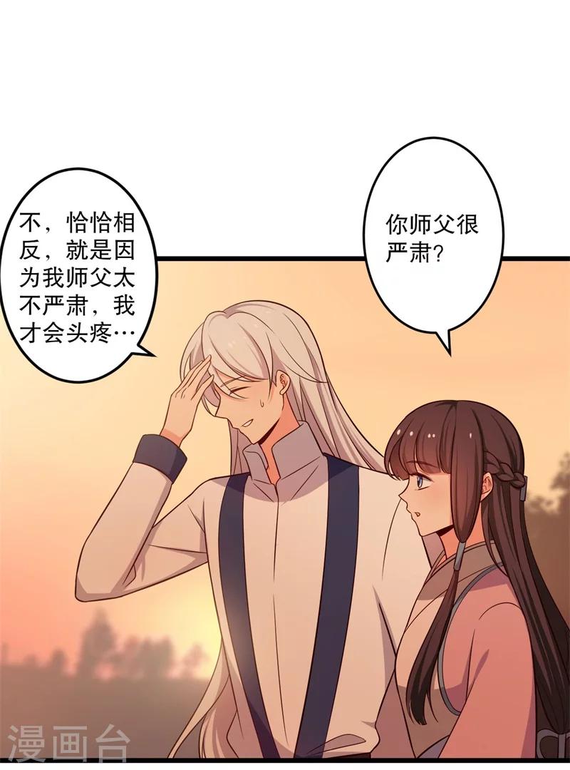 第40话 许下娘子一场婚礼20