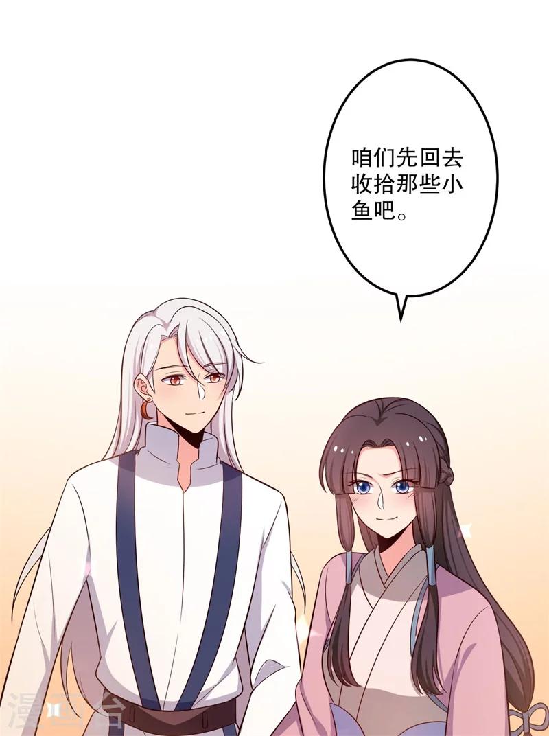 第40话 许下娘子一场婚礼24