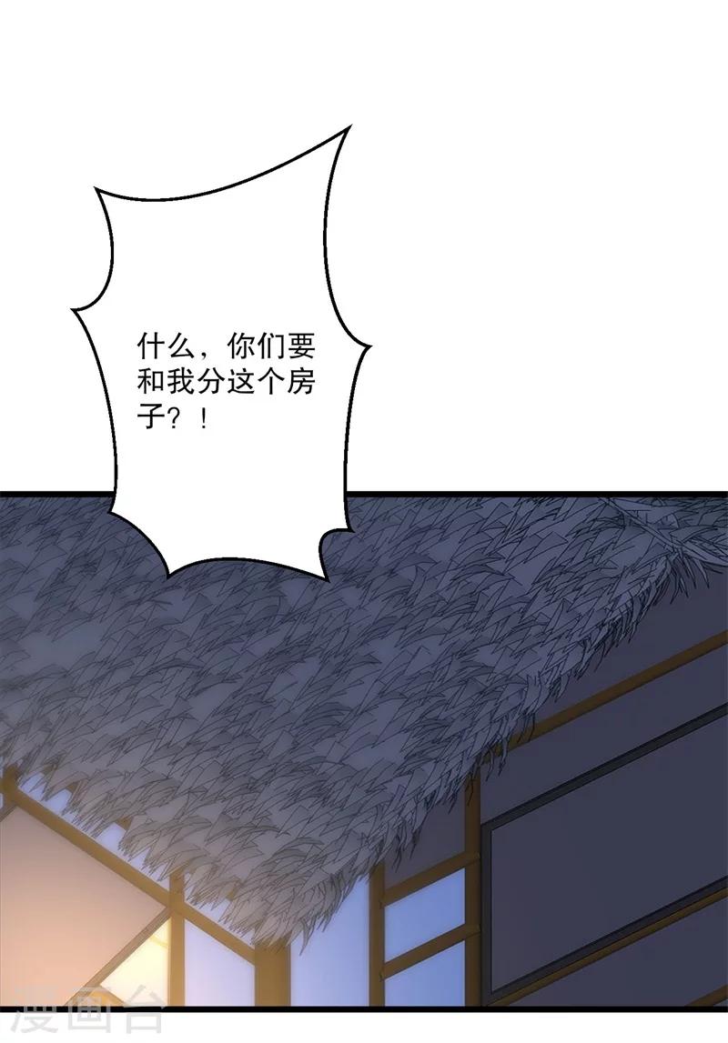 第40话 许下娘子一场婚礼26