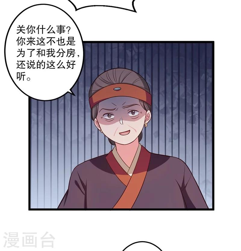 第40话 许下娘子一场婚礼28