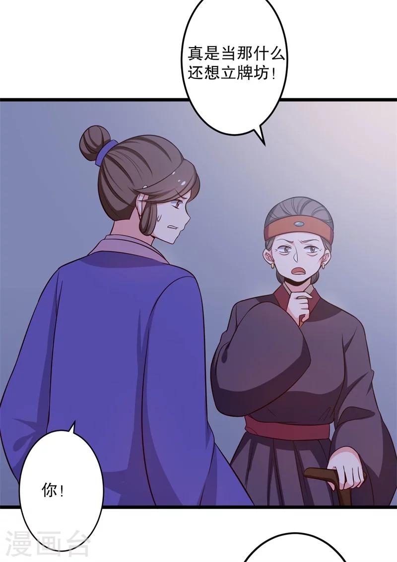 第40话 许下娘子一场婚礼29