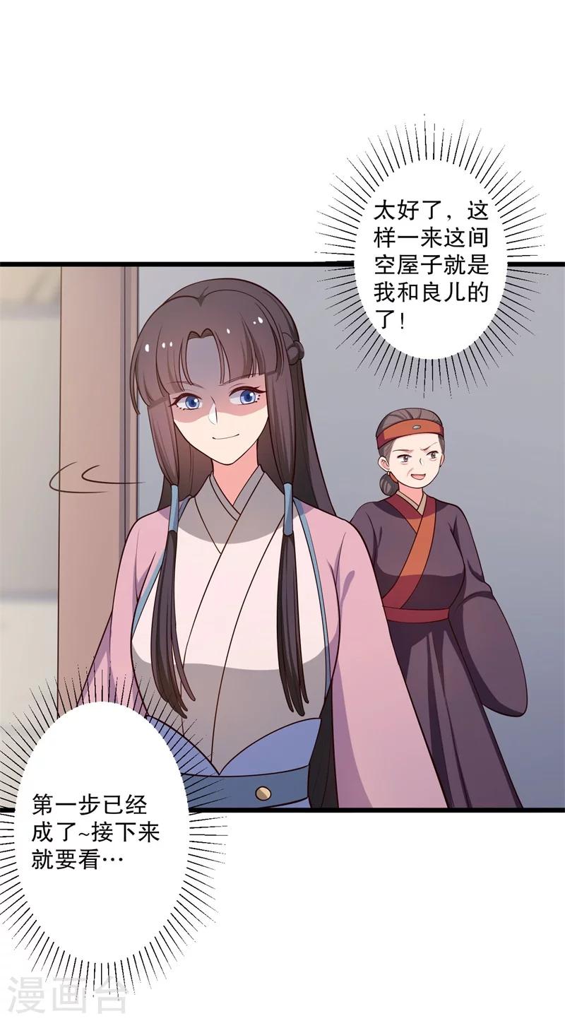 第40话 许下娘子一场婚礼3