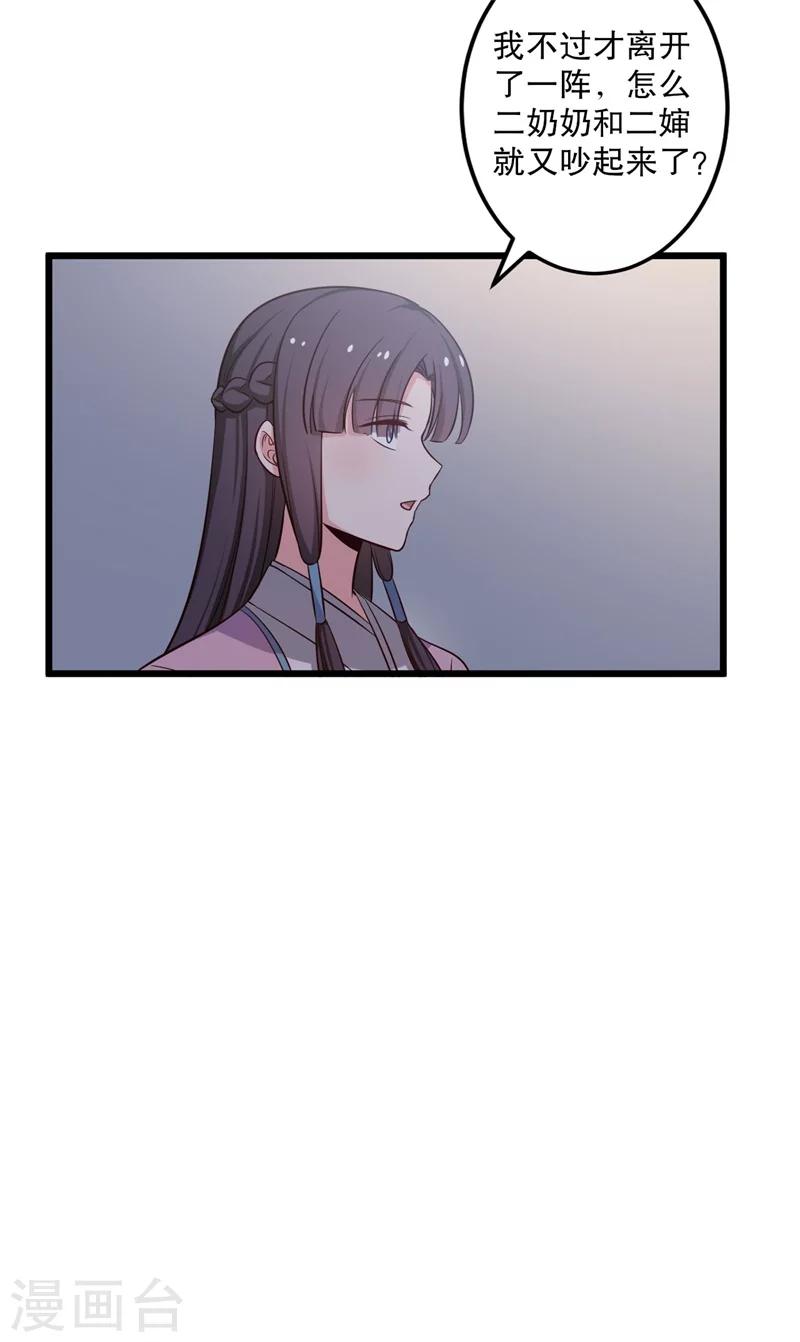 第40话 许下娘子一场婚礼30