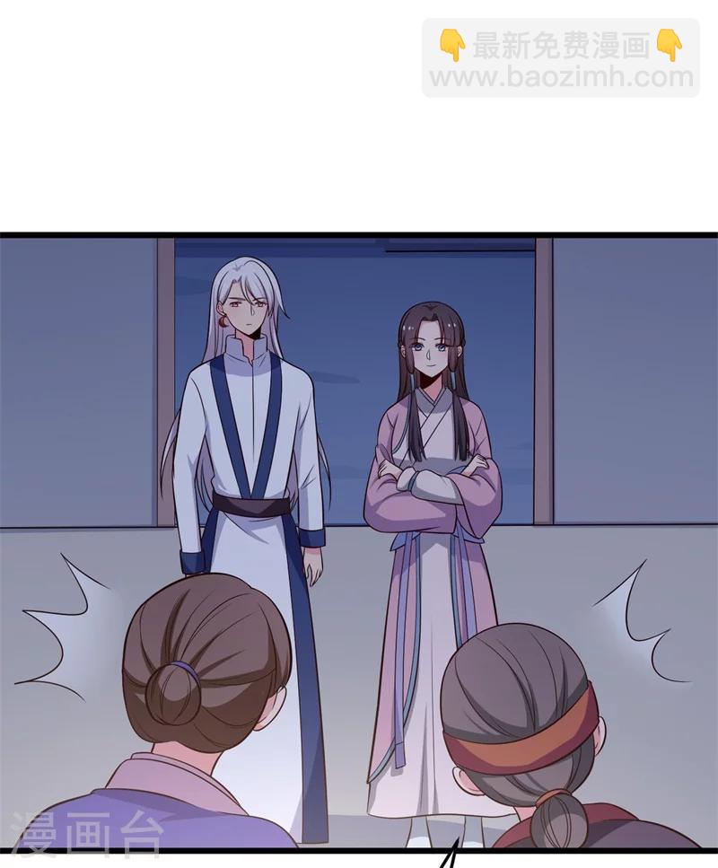 第40话 许下娘子一场婚礼31