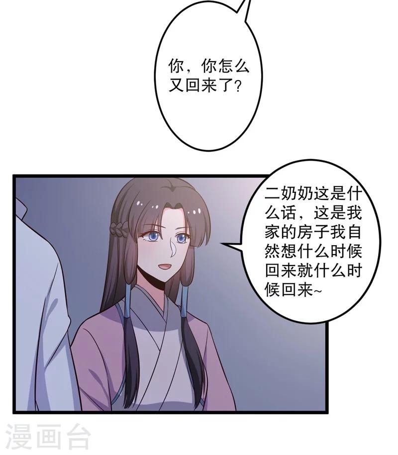第40话 许下娘子一场婚礼32