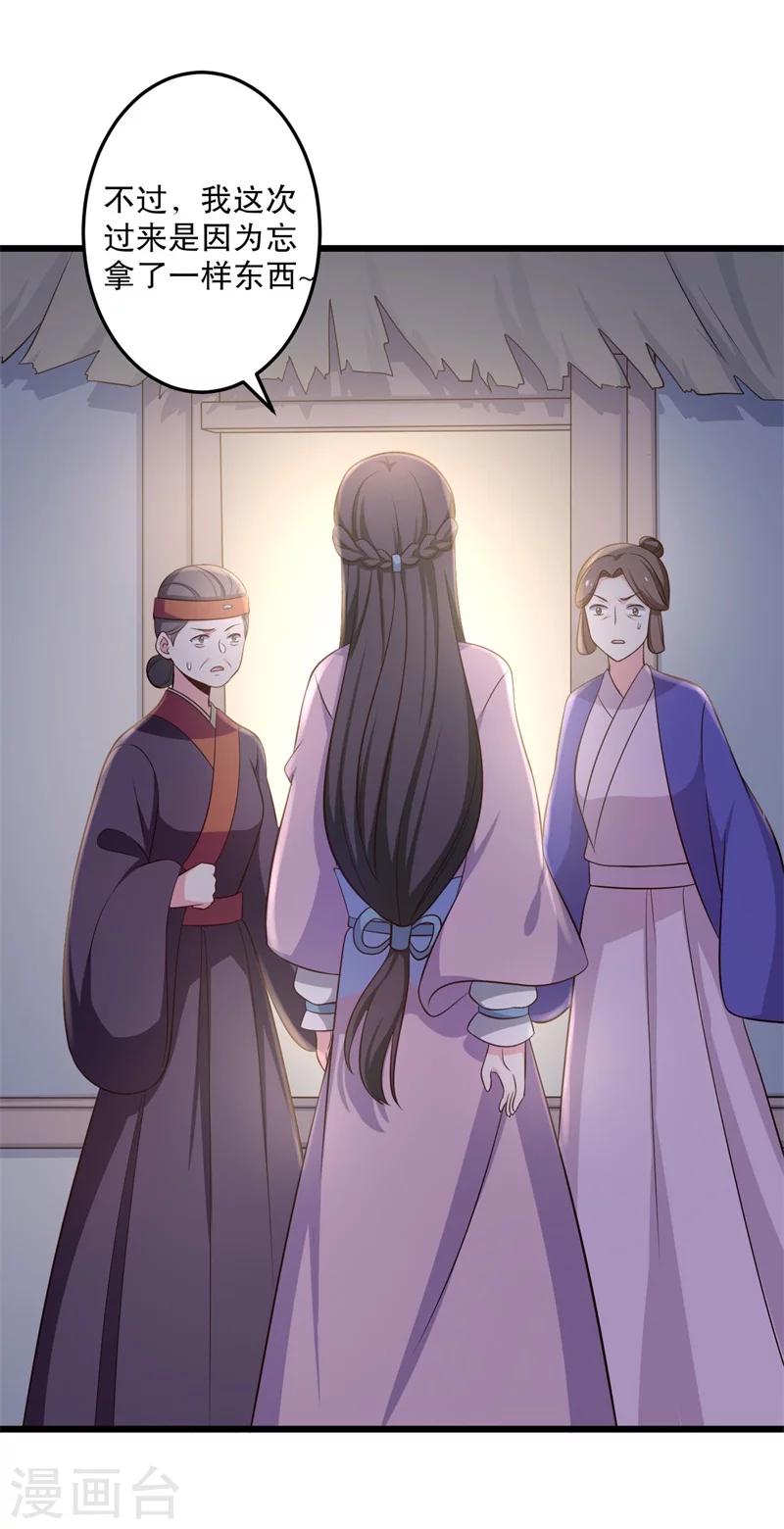 第40话 许下娘子一场婚礼33
