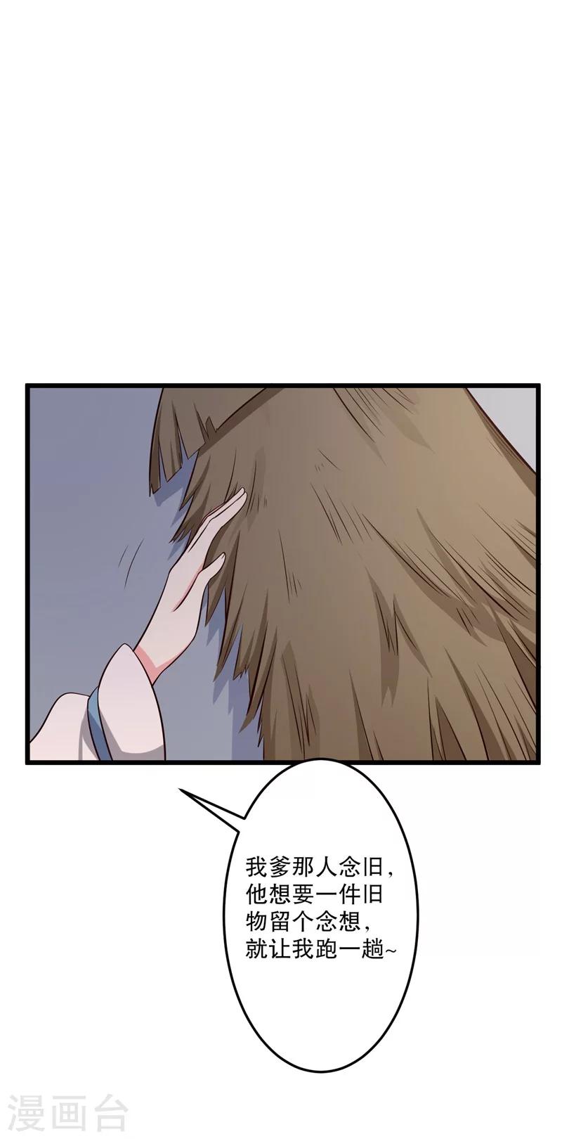 第40话 许下娘子一场婚礼34