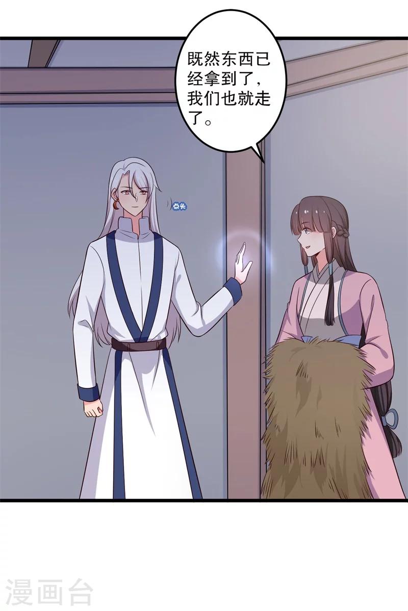 第40话 许下娘子一场婚礼35