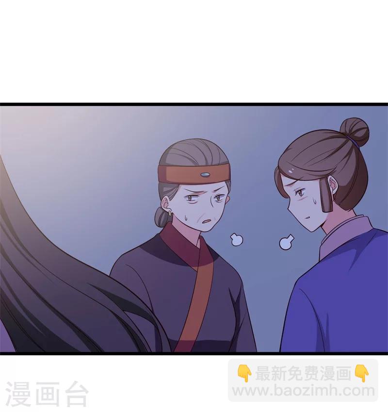 第40话 许下娘子一场婚礼36