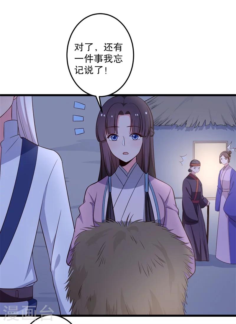 第40话 许下娘子一场婚礼37
