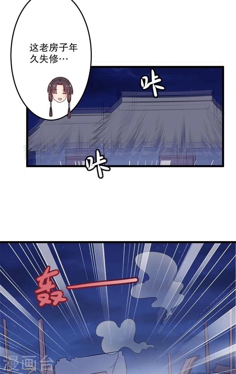 第40话 许下娘子一场婚礼38