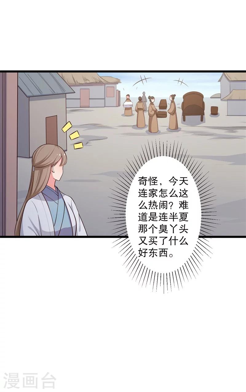 第40话 许下娘子一场婚礼4