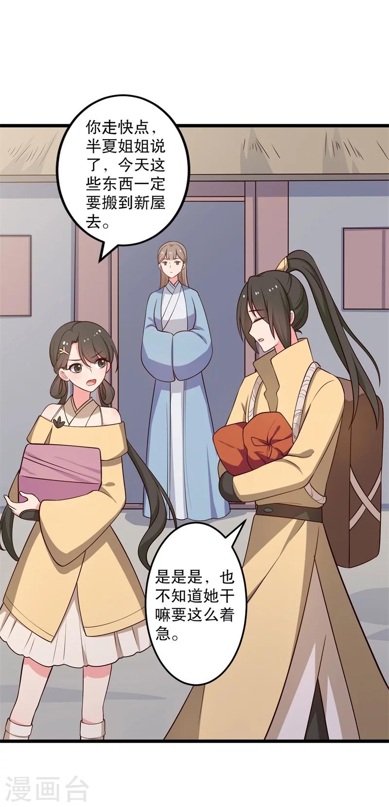 第40话 许下娘子一场婚礼5